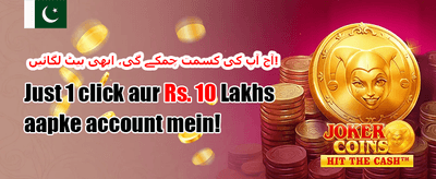دوست کو لائیں، انعام پائیں promotion image